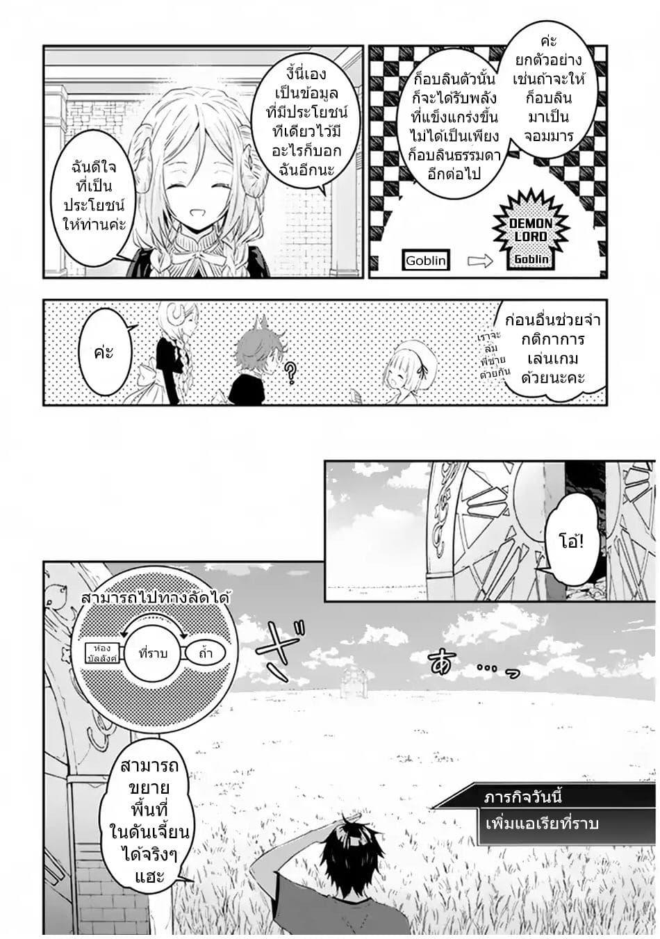 Manga-lc-com อ่านมังงะ อ่านการ์ตูน ออนไลน์ ฟรี Maou ni Natta node, Dungeon Tsukutte Jingai Musume to Honobono suru ตอนที่ 1 2 3 4 5 6 7 8 9 10 11 12 13 14 ฟรี ไม่มีโฆษณา Manga-lc - อ่าน มังงะ อ่าน การ์ตูน ออนไลน์ อ่านมังงะ ฟรี