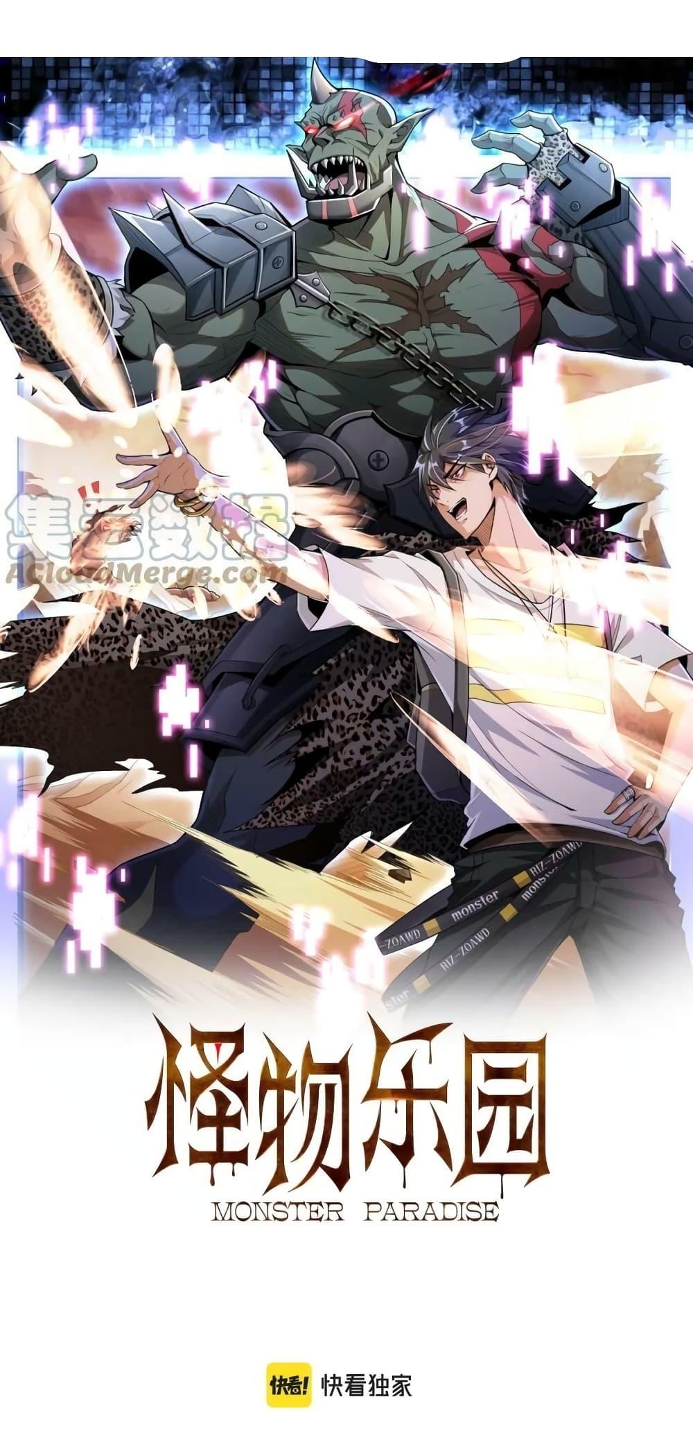 Manga-lc-com อ่านมังงะ อ่านการ์ตูน ออนไลน์ ฟรี Monster Paradise ตอนที่ 1 2 3 4 5 6 7 8 9 10 11 12 13 14 ฟรี ไม่มีโฆษณา Manga-lc - อ่าน มังงะ อ่าน การ์ตูน ออนไลน์ อ่านมังงะ ฟรี