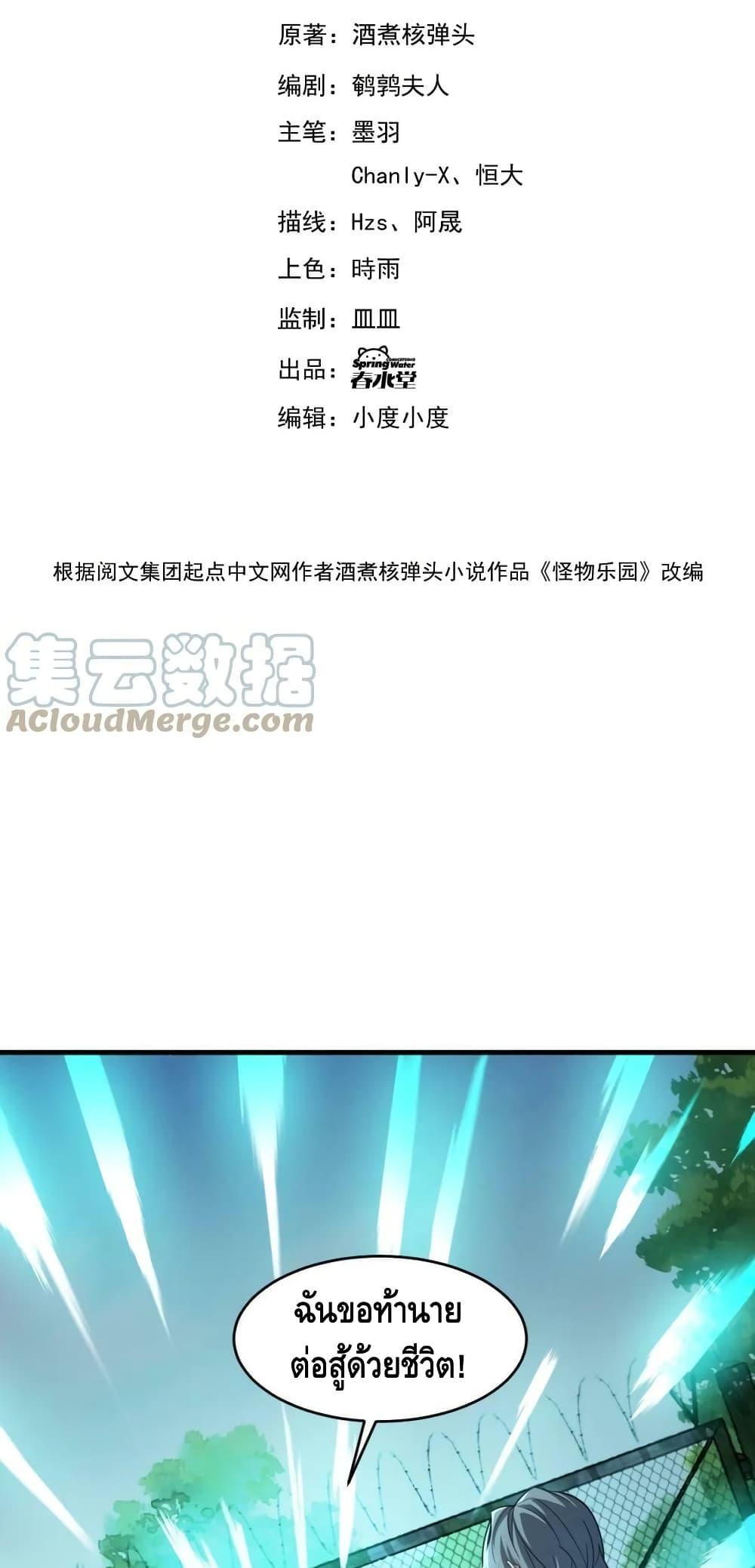 Manga-lc-com อ่านมังงะ อ่านการ์ตูน ออนไลน์ ฟรี Monster Paradise ตอนที่ 1 2 3 4 5 6 7 8 9 10 11 12 13 14 ฟรี ไม่มีโฆษณา Manga-lc - อ่าน มังงะ อ่าน การ์ตูน ออนไลน์ อ่านมังงะ ฟรี