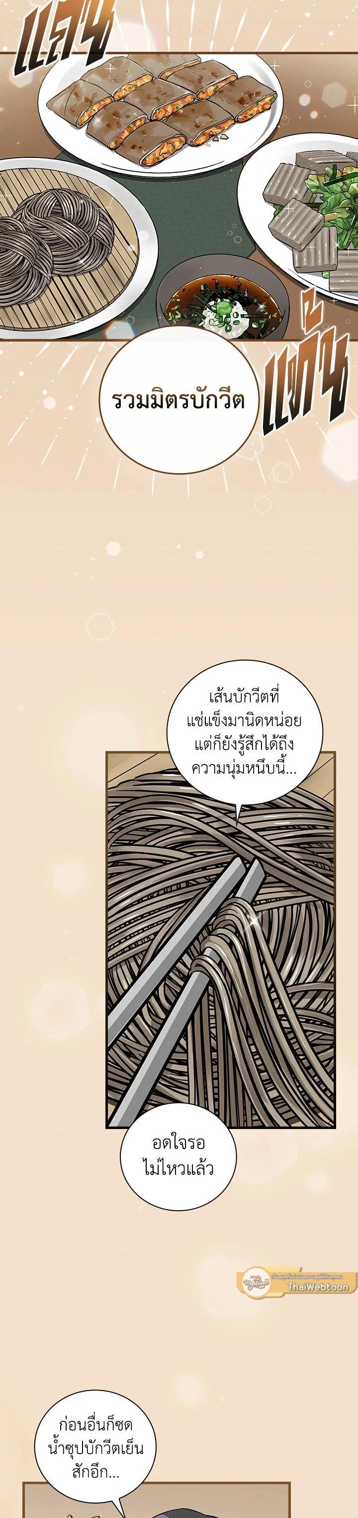 Manga-lc-com อ่านมังงะ อ่านการ์ตูน ออนไลน์ ฟรี Leveling Up, by Only Eating! ตอนที่ 1 2 3 4 5 6 7 8 9 10 11 12 13 14 ฟรี ไม่มีโฆษณา Manga-lc - อ่าน มังงะ อ่าน การ์ตูน ออนไลน์ อ่านมังงะ ฟรี
