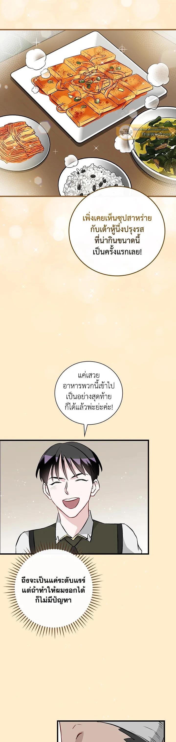 Manga-lc-com อ่านมังงะ อ่านการ์ตูน ออนไลน์ ฟรี Leveling Up, by Only Eating! ตอนที่ 1 2 3 4 5 6 7 8 9 10 11 12 13 14 ฟรี ไม่มีโฆษณา Manga-lc - อ่าน มังงะ อ่าน การ์ตูน ออนไลน์ อ่านมังงะ ฟรี