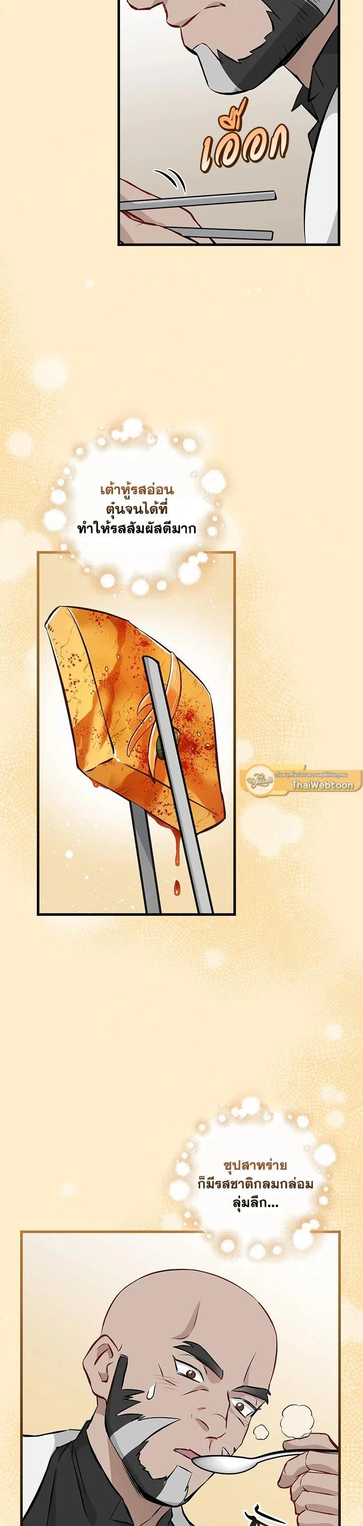 Manga-lc-com อ่านมังงะ อ่านการ์ตูน ออนไลน์ ฟรี Leveling Up, by Only Eating! ตอนที่ 1 2 3 4 5 6 7 8 9 10 11 12 13 14 ฟรี ไม่มีโฆษณา Manga-lc - อ่าน มังงะ อ่าน การ์ตูน ออนไลน์ อ่านมังงะ ฟรี