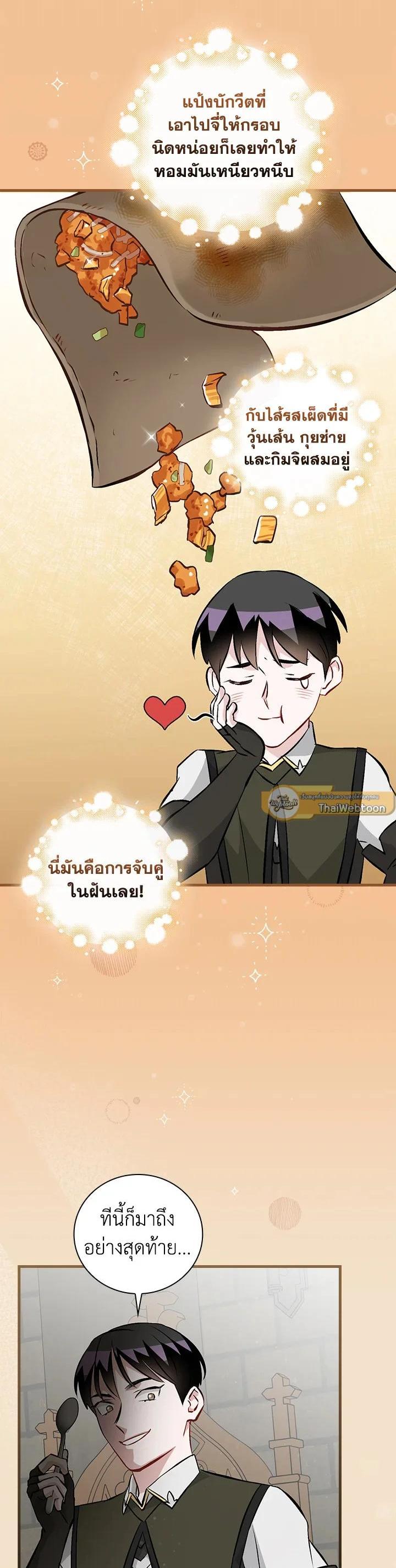 Manga-lc-com อ่านมังงะ อ่านการ์ตูน ออนไลน์ ฟรี Leveling Up, by Only Eating! ตอนที่ 1 2 3 4 5 6 7 8 9 10 11 12 13 14 ฟรี ไม่มีโฆษณา Manga-lc - อ่าน มังงะ อ่าน การ์ตูน ออนไลน์ อ่านมังงะ ฟรี