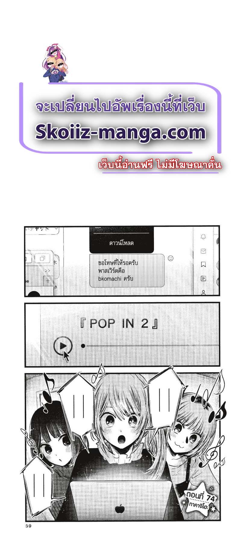 Manga-lc-com อ่านมังงะ อ่านการ์ตูน ออนไลน์ ฟรี Oshi no Ko ตอนที่ 1 2 3 4 5 6 7 8 9 10 11 12 13 14 ฟรี ไม่มีโฆษณา Manga-lc - อ่าน มังงะ อ่าน การ์ตูน ออนไลน์ อ่านมังงะ ฟรี