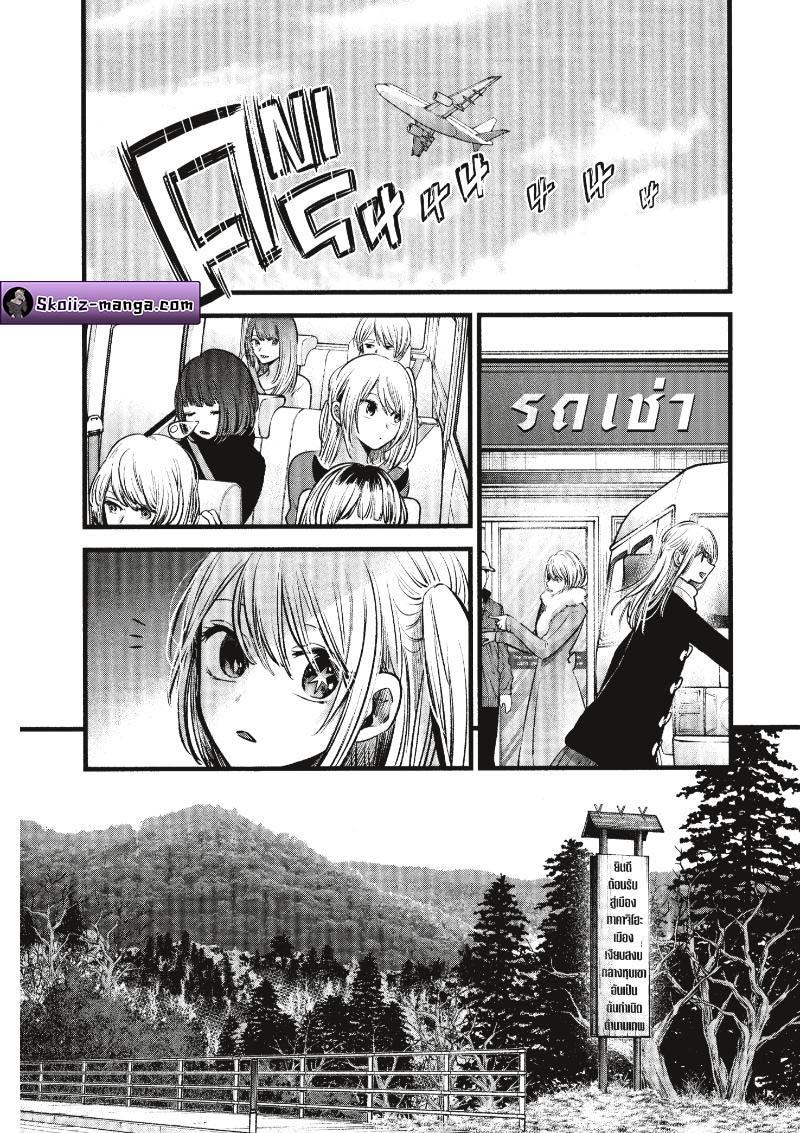 Manga-lc-com อ่านมังงะ อ่านการ์ตูน ออนไลน์ ฟรี Oshi no Ko ตอนที่ 1 2 3 4 5 6 7 8 9 10 11 12 13 14 ฟรี ไม่มีโฆษณา Manga-lc - อ่าน มังงะ อ่าน การ์ตูน ออนไลน์ อ่านมังงะ ฟรี