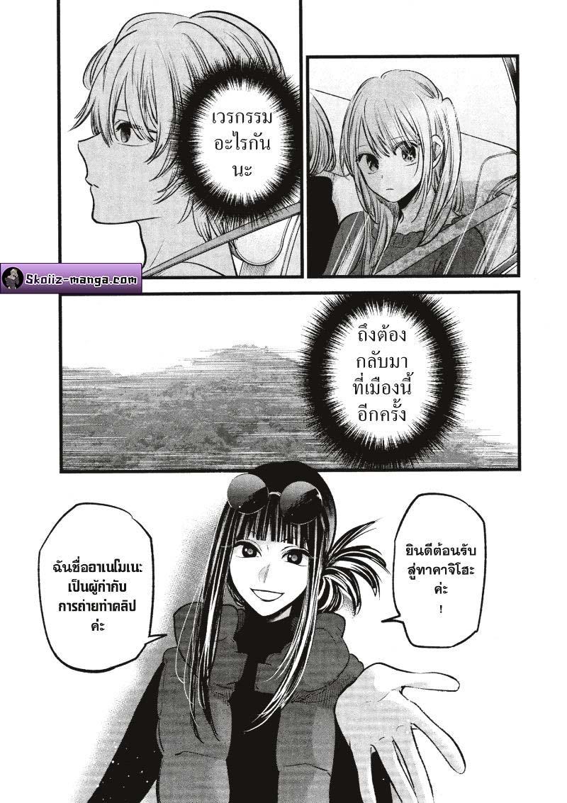 Manga-lc-com อ่านมังงะ อ่านการ์ตูน ออนไลน์ ฟรี Oshi no Ko ตอนที่ 1 2 3 4 5 6 7 8 9 10 11 12 13 14 ฟรี ไม่มีโฆษณา Manga-lc - อ่าน มังงะ อ่าน การ์ตูน ออนไลน์ อ่านมังงะ ฟรี