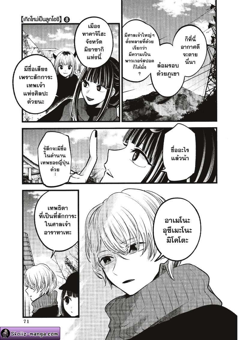 Manga-lc-com อ่านมังงะ อ่านการ์ตูน ออนไลน์ ฟรี Oshi no Ko ตอนที่ 1 2 3 4 5 6 7 8 9 10 11 12 13 14 ฟรี ไม่มีโฆษณา Manga-lc - อ่าน มังงะ อ่าน การ์ตูน ออนไลน์ อ่านมังงะ ฟรี