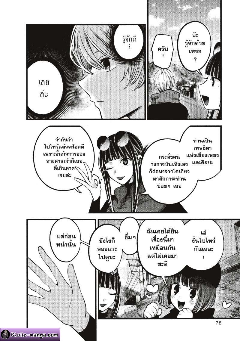 Manga-lc-com อ่านมังงะ อ่านการ์ตูน ออนไลน์ ฟรี Oshi no Ko ตอนที่ 1 2 3 4 5 6 7 8 9 10 11 12 13 14 ฟรี ไม่มีโฆษณา Manga-lc - อ่าน มังงะ อ่าน การ์ตูน ออนไลน์ อ่านมังงะ ฟรี