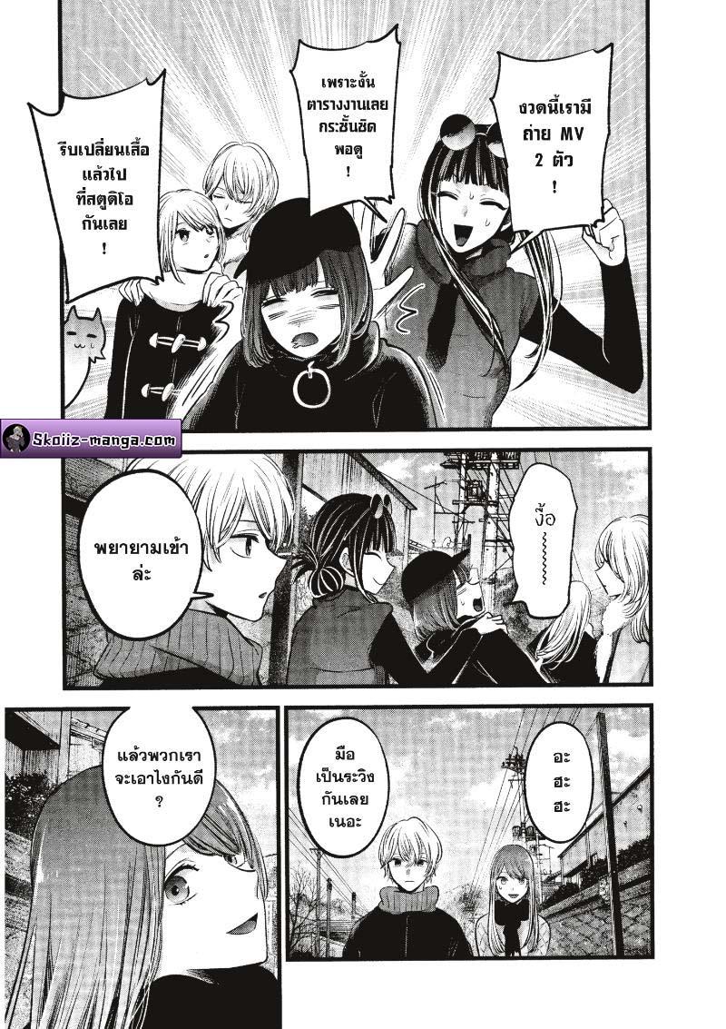 Manga-lc-com อ่านมังงะ อ่านการ์ตูน ออนไลน์ ฟรี Oshi no Ko ตอนที่ 1 2 3 4 5 6 7 8 9 10 11 12 13 14 ฟรี ไม่มีโฆษณา Manga-lc - อ่าน มังงะ อ่าน การ์ตูน ออนไลน์ อ่านมังงะ ฟรี