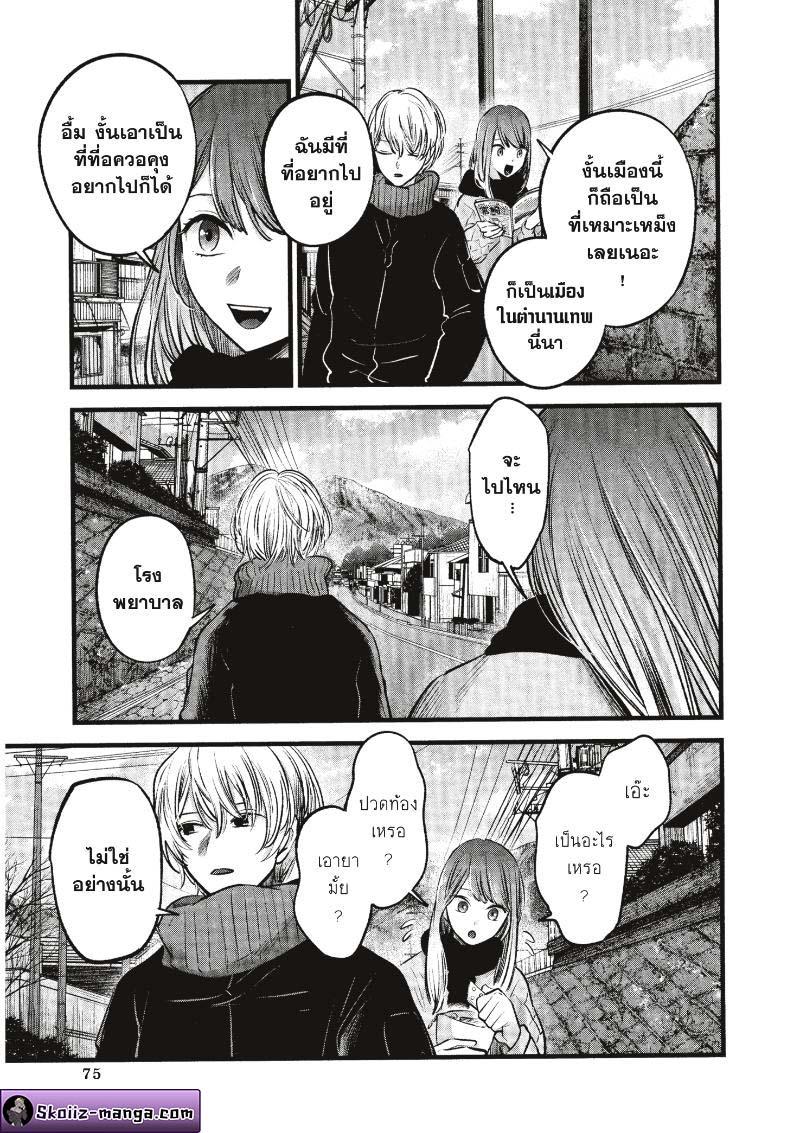 Manga-lc-com อ่านมังงะ อ่านการ์ตูน ออนไลน์ ฟรี Oshi no Ko ตอนที่ 1 2 3 4 5 6 7 8 9 10 11 12 13 14 ฟรี ไม่มีโฆษณา Manga-lc - อ่าน มังงะ อ่าน การ์ตูน ออนไลน์ อ่านมังงะ ฟรี