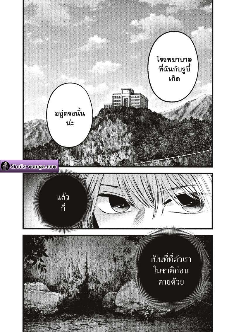 Manga-lc-com อ่านมังงะ อ่านการ์ตูน ออนไลน์ ฟรี Oshi no Ko ตอนที่ 1 2 3 4 5 6 7 8 9 10 11 12 13 14 ฟรี ไม่มีโฆษณา Manga-lc - อ่าน มังงะ อ่าน การ์ตูน ออนไลน์ อ่านมังงะ ฟรี