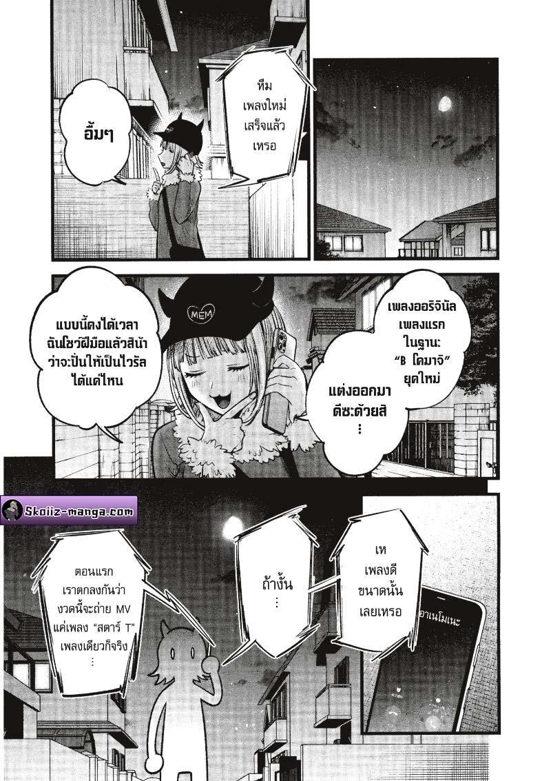 Manga-lc-com อ่านมังงะ อ่านการ์ตูน ออนไลน์ ฟรี Oshi no Ko ตอนที่ 1 2 3 4 5 6 7 8 9 10 11 12 13 14 ฟรี ไม่มีโฆษณา Manga-lc - อ่าน มังงะ อ่าน การ์ตูน ออนไลน์ อ่านมังงะ ฟรี