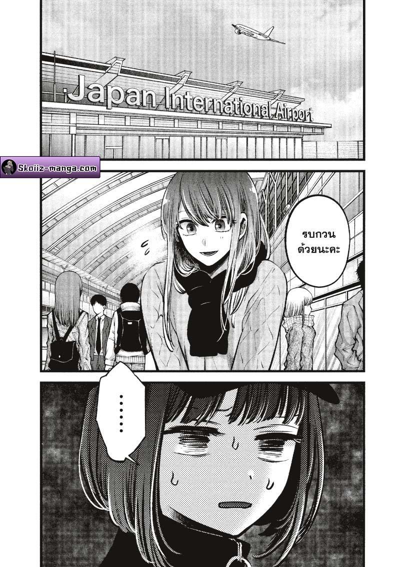 Manga-lc-com อ่านมังงะ อ่านการ์ตูน ออนไลน์ ฟรี Oshi no Ko ตอนที่ 1 2 3 4 5 6 7 8 9 10 11 12 13 14 ฟรี ไม่มีโฆษณา Manga-lc - อ่าน มังงะ อ่าน การ์ตูน ออนไลน์ อ่านมังงะ ฟรี