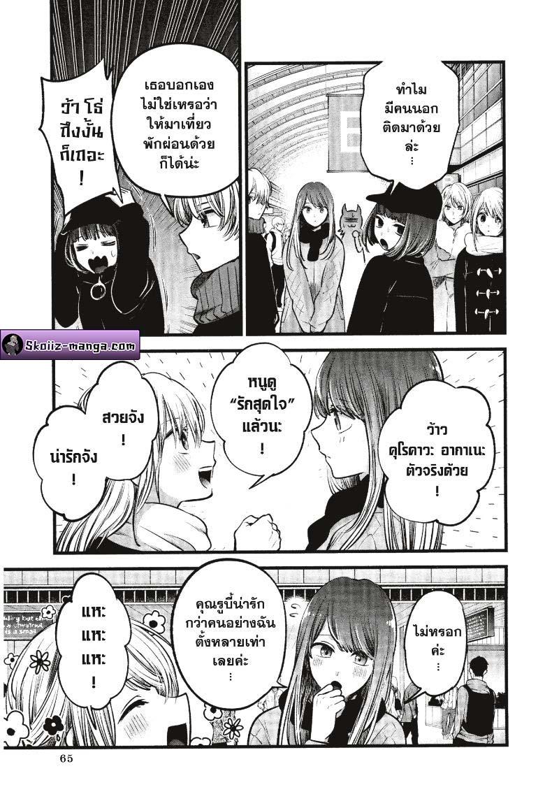 Manga-lc-com อ่านมังงะ อ่านการ์ตูน ออนไลน์ ฟรี Oshi no Ko ตอนที่ 1 2 3 4 5 6 7 8 9 10 11 12 13 14 ฟรี ไม่มีโฆษณา Manga-lc - อ่าน มังงะ อ่าน การ์ตูน ออนไลน์ อ่านมังงะ ฟรี
