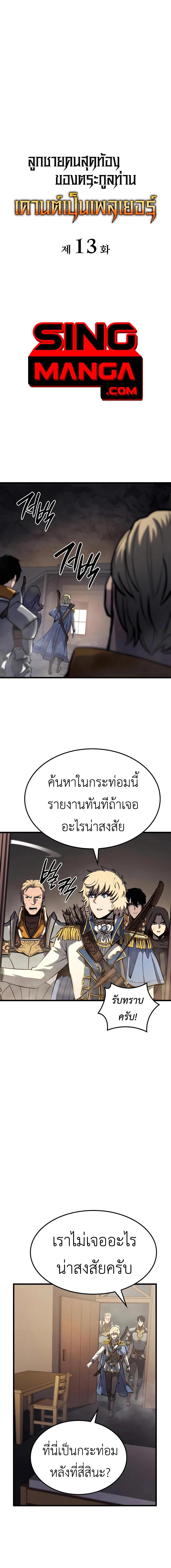 Manga-lc-com อ่านมังงะ อ่านการ์ตูน ออนไลน์ ฟรี The Counts Youngest Son is A Player ตอนที่ 1 2 3 4 5 6 7 8 9 10 11 12 13 14 ฟรี ไม่มีโฆษณา Manga-lc - อ่าน มังงะ อ่าน การ์ตูน ออนไลน์ อ่านมังงะ ฟรี