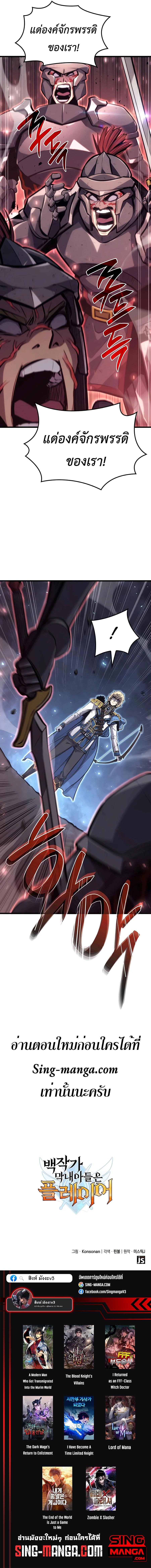 Manga-lc-com อ่านมังงะ อ่านการ์ตูน ออนไลน์ ฟรี The Counts Youngest Son is A Player ตอนที่ 1 2 3 4 5 6 7 8 9 10 11 12 13 14 ฟรี ไม่มีโฆษณา Manga-lc - อ่าน มังงะ อ่าน การ์ตูน ออนไลน์ อ่านมังงะ ฟรี