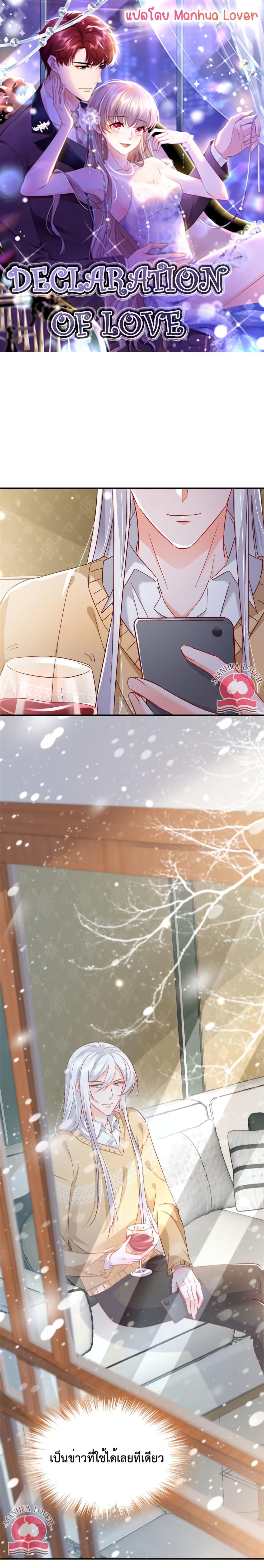 Manga-lc-com อ่านมังงะ อ่านการ์ตูน ออนไลน์ ฟรี Declaration of love ตอนที่ 1 2 3 4 5 6 7 8 9 10 11 12 13 14 ฟรี ไม่มีโฆษณา Manga-lc - อ่าน มังงะ อ่าน การ์ตูน ออนไลน์ อ่านมังงะ ฟรี