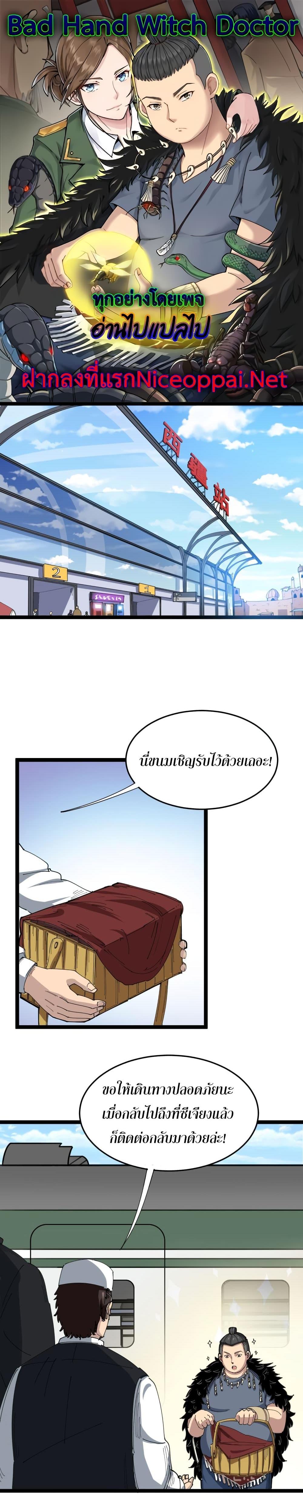 Manga-lc-com อ่านมังงะ อ่านการ์ตูน ออนไลน์ ฟรี Bad Hand Witch Doctor ตอนที่ 1 2 3 4 5 6 7 8 9 10 11 12 13 14 ฟรี ไม่มีโฆษณา Manga-lc - อ่าน มังงะ อ่าน การ์ตูน ออนไลน์ อ่านมังงะ ฟรี