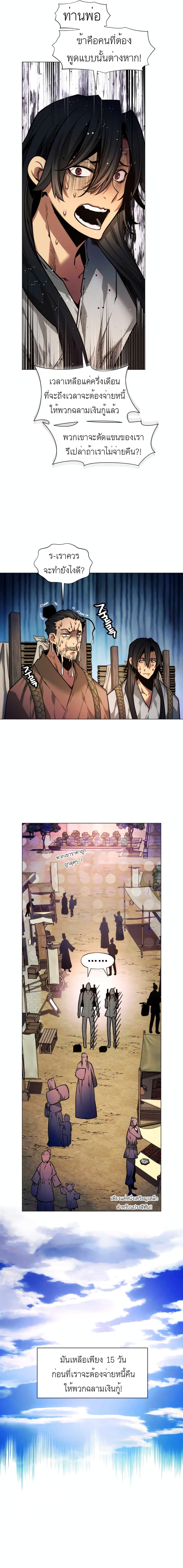 Manga-lc-com อ่านมังงะ อ่านการ์ตูน ออนไลน์ ฟรี A Modern Man Who Got Transmigrated Into the Murim World ตอนที่ 1 2 3 4 5 6 7 8 9 10 11 12 13 14 ฟรี ไม่มีโฆษณา Manga-lc - อ่าน มังงะ อ่าน การ์ตูน ออนไลน์ อ่านมังงะ ฟรี