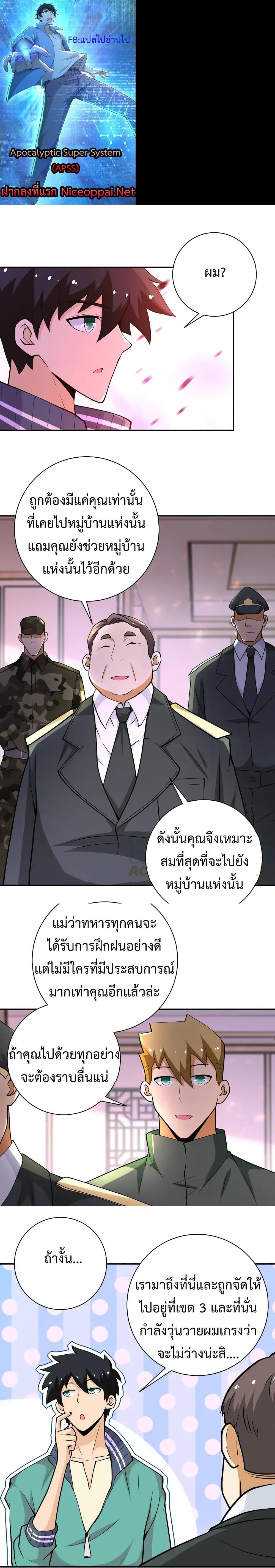 Manga-lc-com อ่านมังงะ อ่านการ์ตูน ออนไลน์ ฟรี Apocalyptic Super System ตอนที่ 1 2 3 4 5 6 7 8 9 10 11 12 13 14 ฟรี ไม่มีโฆษณา Manga-lc - อ่าน มังงะ อ่าน การ์ตูน ออนไลน์ อ่านมังงะ ฟรี