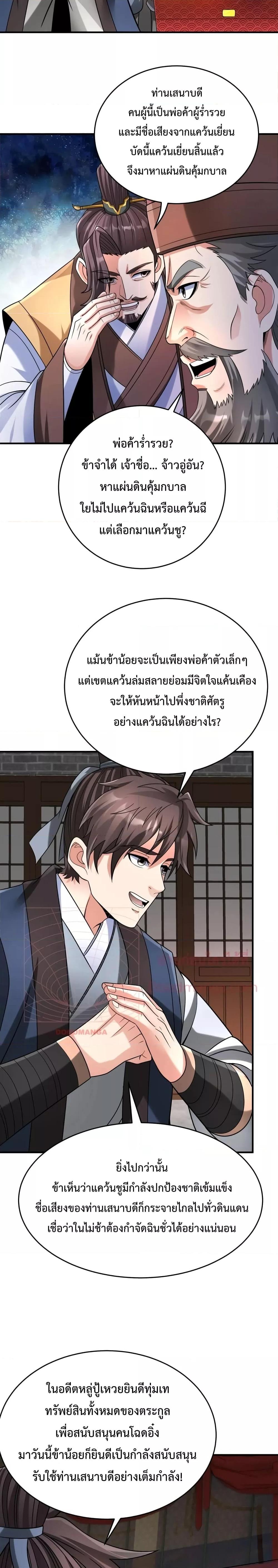 Manga-lc-com อ่านมังงะ อ่านการ์ตูน ออนไลน์ ฟรี I Kill To Be God – เป็นหนึ่งใต้หล้า ด้วยระบบสังหารสุดแกร่ง ตอนที่ 1 2 3 4 5 6 7 8 9 10 11 12 13 14 ฟรี ไม่มีโฆษณา Manga-lc - อ่าน มังงะ อ่าน การ์ตูน ออนไลน์ อ่านมังงะ ฟรี