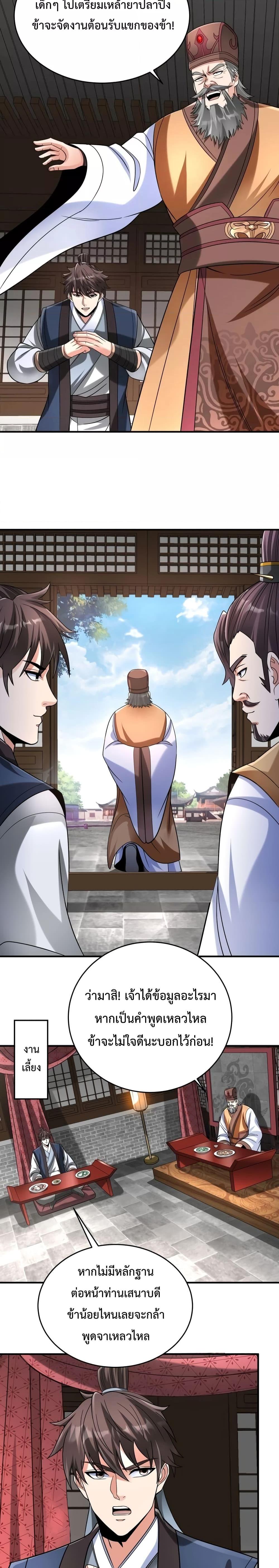 Manga-lc-com อ่านมังงะ อ่านการ์ตูน ออนไลน์ ฟรี I Kill To Be God – เป็นหนึ่งใต้หล้า ด้วยระบบสังหารสุดแกร่ง ตอนที่ 1 2 3 4 5 6 7 8 9 10 11 12 13 14 ฟรี ไม่มีโฆษณา Manga-lc - อ่าน มังงะ อ่าน การ์ตูน ออนไลน์ อ่านมังงะ ฟรี