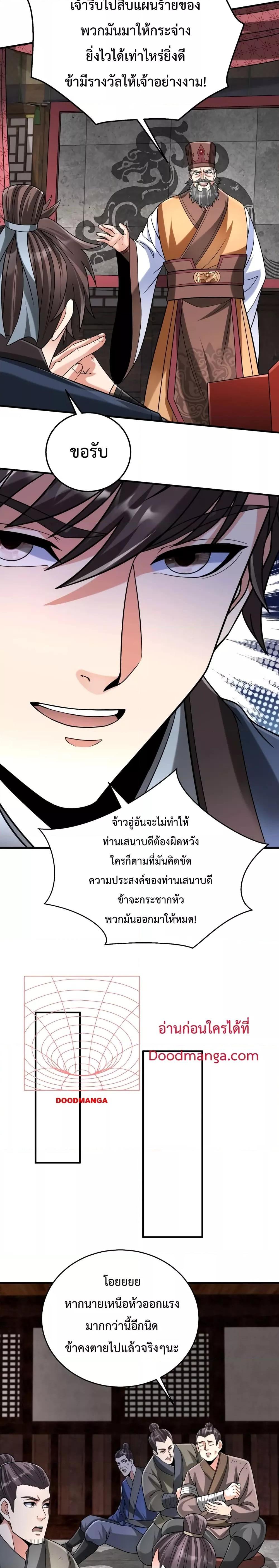 Manga-lc-com อ่านมังงะ อ่านการ์ตูน ออนไลน์ ฟรี I Kill To Be God – เป็นหนึ่งใต้หล้า ด้วยระบบสังหารสุดแกร่ง ตอนที่ 1 2 3 4 5 6 7 8 9 10 11 12 13 14 ฟรี ไม่มีโฆษณา Manga-lc - อ่าน มังงะ อ่าน การ์ตูน ออนไลน์ อ่านมังงะ ฟรี