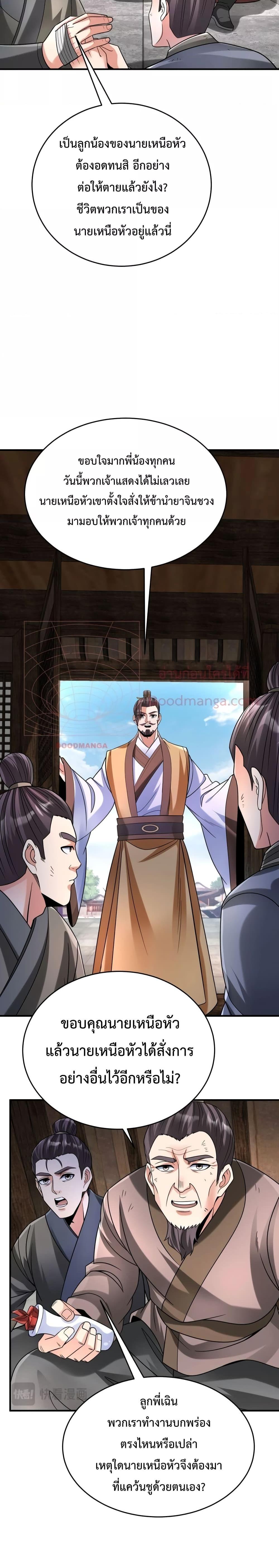 Manga-lc-com อ่านมังงะ อ่านการ์ตูน ออนไลน์ ฟรี I Kill To Be God – เป็นหนึ่งใต้หล้า ด้วยระบบสังหารสุดแกร่ง ตอนที่ 1 2 3 4 5 6 7 8 9 10 11 12 13 14 ฟรี ไม่มีโฆษณา Manga-lc - อ่าน มังงะ อ่าน การ์ตูน ออนไลน์ อ่านมังงะ ฟรี