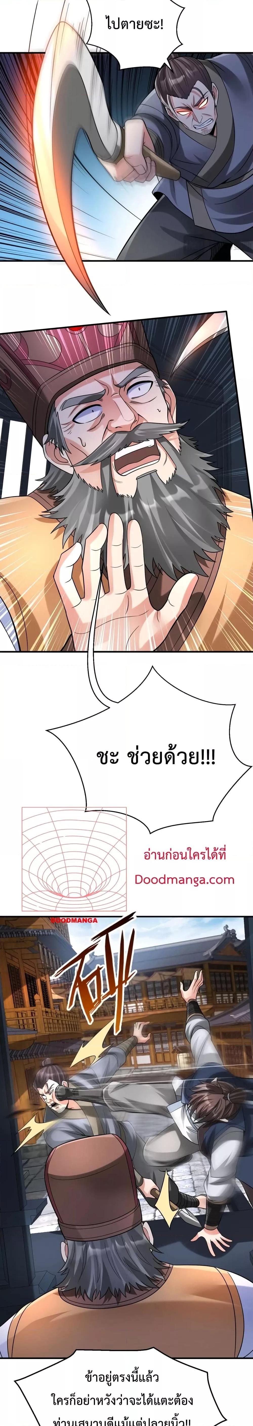 Manga-lc-com อ่านมังงะ อ่านการ์ตูน ออนไลน์ ฟรี I Kill To Be God – เป็นหนึ่งใต้หล้า ด้วยระบบสังหารสุดแกร่ง ตอนที่ 1 2 3 4 5 6 7 8 9 10 11 12 13 14 ฟรี ไม่มีโฆษณา Manga-lc - อ่าน มังงะ อ่าน การ์ตูน ออนไลน์ อ่านมังงะ ฟรี