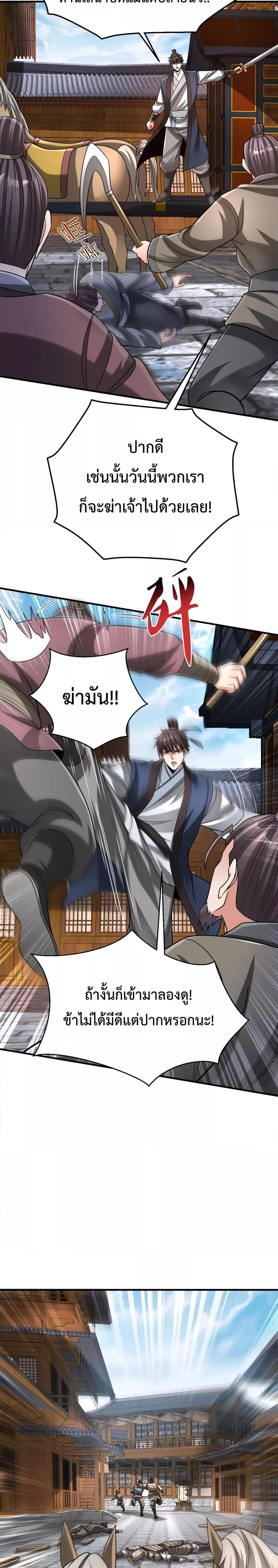 Manga-lc-com อ่านมังงะ อ่านการ์ตูน ออนไลน์ ฟรี I Kill To Be God – เป็นหนึ่งใต้หล้า ด้วยระบบสังหารสุดแกร่ง ตอนที่ 1 2 3 4 5 6 7 8 9 10 11 12 13 14 ฟรี ไม่มีโฆษณา Manga-lc - อ่าน มังงะ อ่าน การ์ตูน ออนไลน์ อ่านมังงะ ฟรี