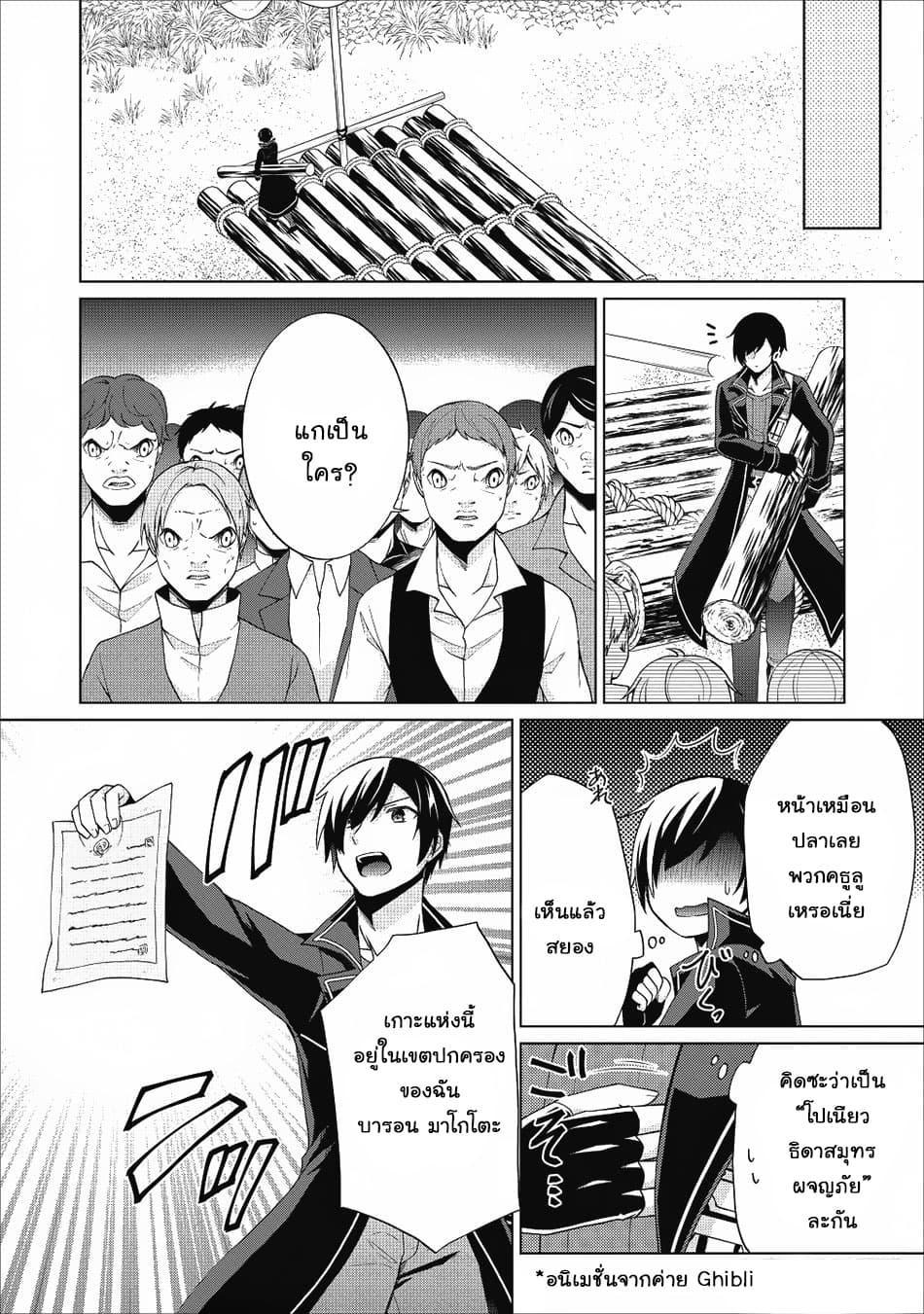 Manga-lc-com อ่านมังงะ อ่านการ์ตูน ออนไลน์ ฟรี Shingan no Yuusha ตอนที่ 1 2 3 4 5 6 7 8 9 10 11 12 13 14 ฟรี ไม่มีโฆษณา Manga-lc - อ่าน มังงะ อ่าน การ์ตูน ออนไลน์ อ่านมังงะ ฟรี