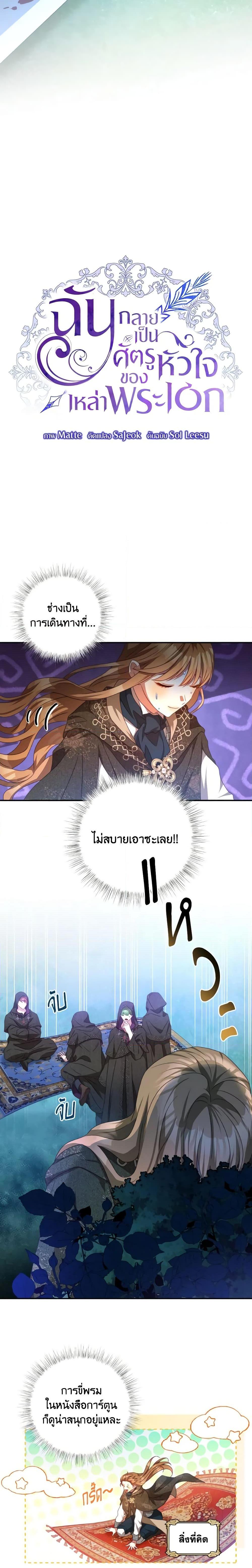 Manga-lc-com อ่านมังงะ อ่านการ์ตูน ออนไลน์ ฟรี I Have Become The Heroes’ Rival ตอนที่ 1 2 3 4 5 6 7 8 9 10 11 12 13 14 ฟรี ไม่มีโฆษณา Manga-lc - อ่าน มังงะ อ่าน การ์ตูน ออนไลน์ อ่านมังงะ ฟรี