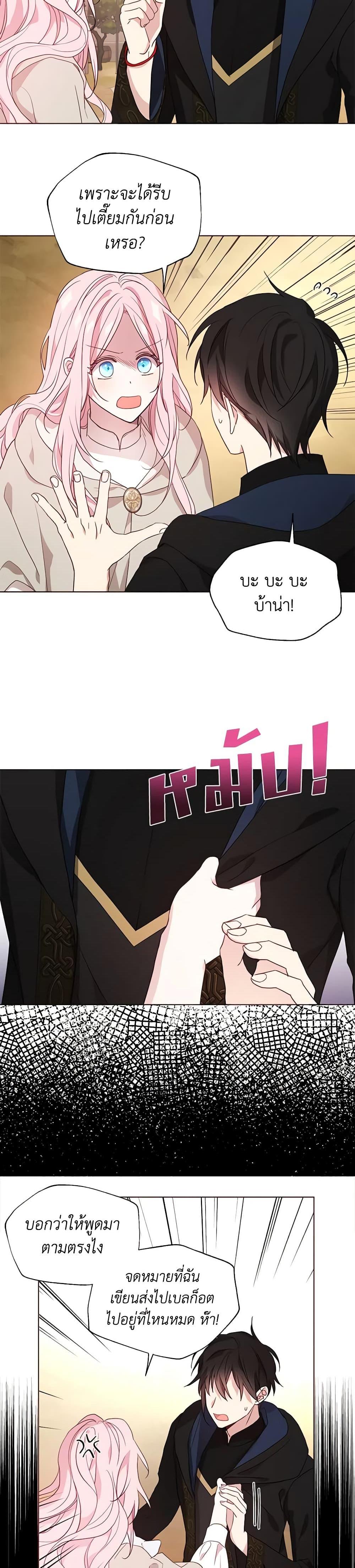 Manga-lc-com อ่านมังงะ อ่านการ์ตูน ออนไลน์ ฟรี Seduce the Villain’s Father ตอนที่ 1 2 3 4 5 6 7 8 9 10 11 12 13 14 ฟรี ไม่มีโฆษณา Manga-lc - อ่าน มังงะ อ่าน การ์ตูน ออนไลน์ อ่านมังงะ ฟรี