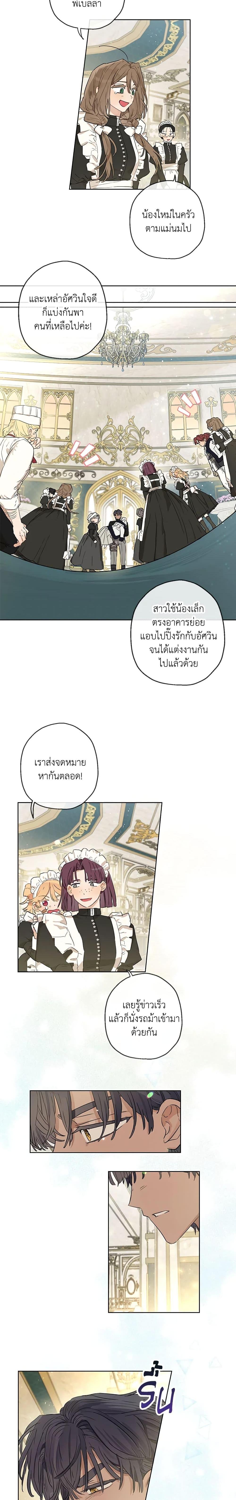 Manga-lc-com อ่านมังงะ อ่านการ์ตูน ออนไลน์ ฟรี When The Count’s Illegitimate Daughter Gets Married ตอนที่ 1 2 3 4 5 6 7 8 9 10 11 12 13 14 ฟรี ไม่มีโฆษณา Manga-lc - อ่าน มังงะ อ่าน การ์ตูน ออนไลน์ อ่านมังงะ ฟรี