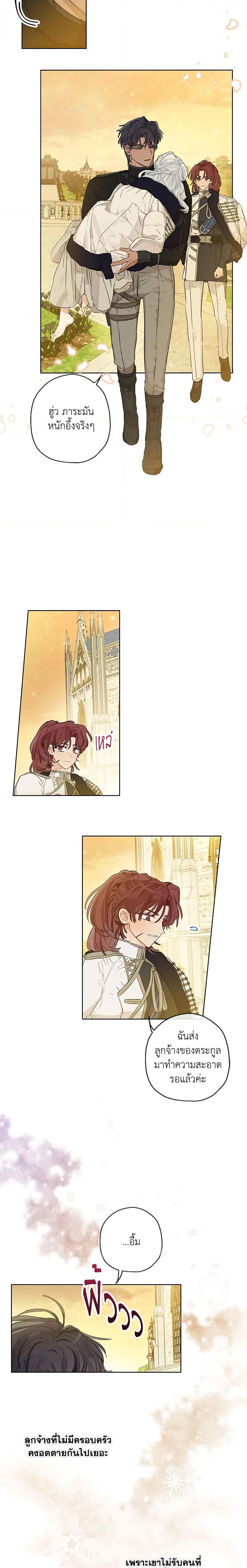 Manga-lc-com อ่านมังงะ อ่านการ์ตูน ออนไลน์ ฟรี When The Count’s Illegitimate Daughter Gets Married ตอนที่ 1 2 3 4 5 6 7 8 9 10 11 12 13 14 ฟรี ไม่มีโฆษณา Manga-lc - อ่าน มังงะ อ่าน การ์ตูน ออนไลน์ อ่านมังงะ ฟรี