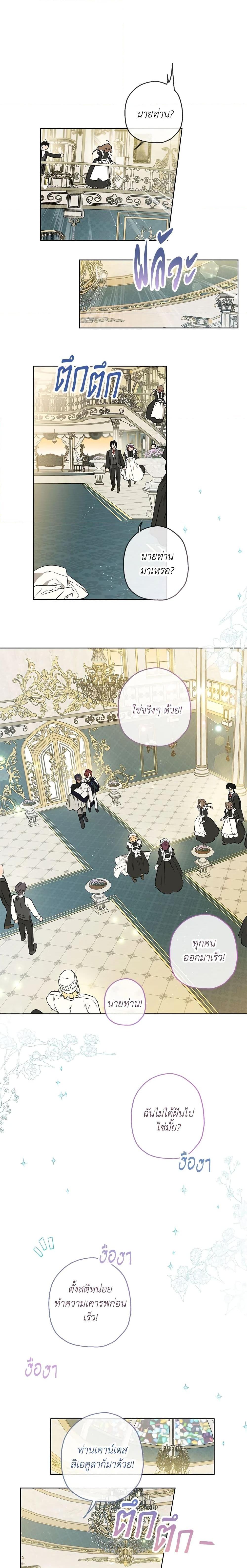 Manga-lc-com อ่านมังงะ อ่านการ์ตูน ออนไลน์ ฟรี When The Count’s Illegitimate Daughter Gets Married ตอนที่ 1 2 3 4 5 6 7 8 9 10 11 12 13 14 ฟรี ไม่มีโฆษณา Manga-lc - อ่าน มังงะ อ่าน การ์ตูน ออนไลน์ อ่านมังงะ ฟรี