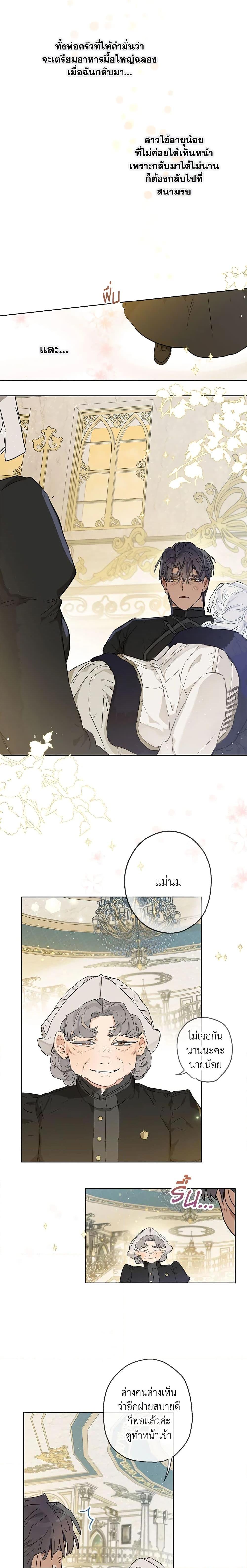 Manga-lc-com อ่านมังงะ อ่านการ์ตูน ออนไลน์ ฟรี When The Count’s Illegitimate Daughter Gets Married ตอนที่ 1 2 3 4 5 6 7 8 9 10 11 12 13 14 ฟรี ไม่มีโฆษณา Manga-lc - อ่าน มังงะ อ่าน การ์ตูน ออนไลน์ อ่านมังงะ ฟรี