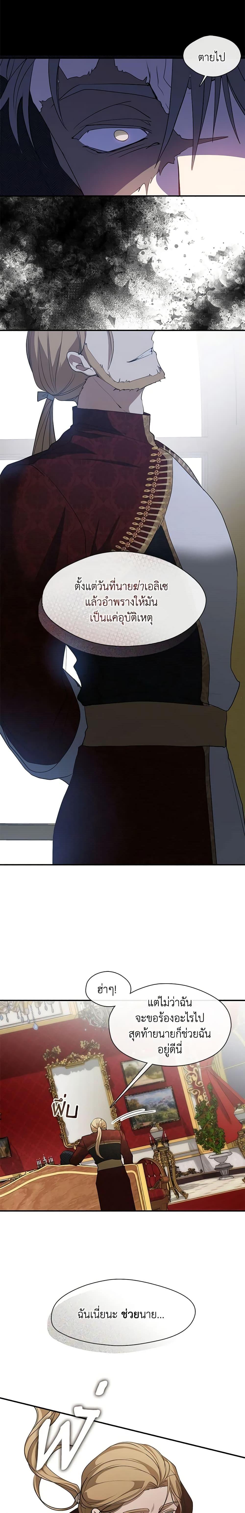 Manga-lc-com อ่านมังงะ อ่านการ์ตูน ออนไลน์ ฟรี I Failed To Throw The Villain Away ตอนที่ 1 2 3 4 5 6 7 8 9 10 11 12 13 14 ฟรี ไม่มีโฆษณา Manga-lc - อ่าน มังงะ อ่าน การ์ตูน ออนไลน์ อ่านมังงะ ฟรี