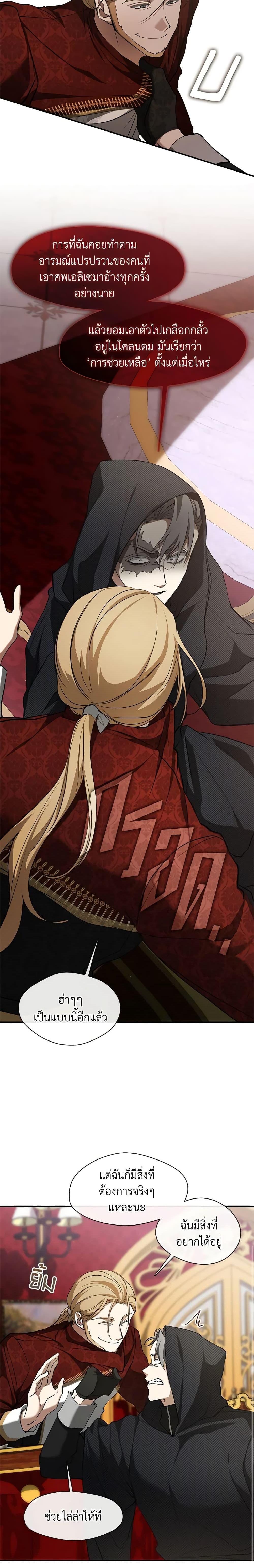 Manga-lc-com อ่านมังงะ อ่านการ์ตูน ออนไลน์ ฟรี I Failed To Throw The Villain Away ตอนที่ 1 2 3 4 5 6 7 8 9 10 11 12 13 14 ฟรี ไม่มีโฆษณา Manga-lc - อ่าน มังงะ อ่าน การ์ตูน ออนไลน์ อ่านมังงะ ฟรี