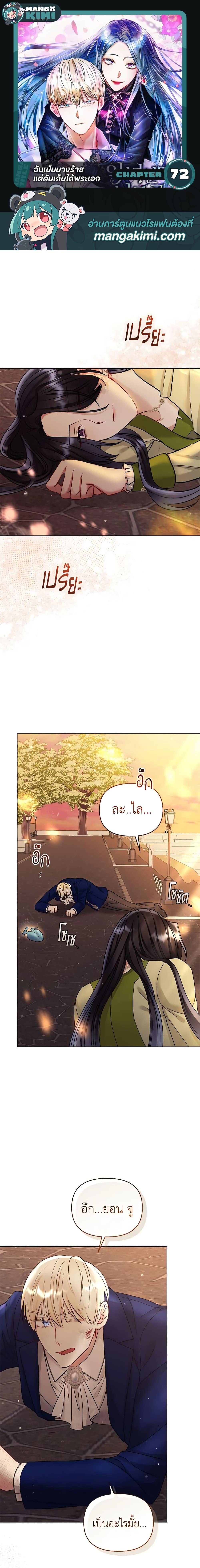 Manga-lc-com อ่านมังงะ อ่านการ์ตูน ออนไลน์ ฟรี I’m A Villainess, But I Picked Up the Male Lead ตอนที่ 1 2 3 4 5 6 7 8 9 10 11 12 13 14 ฟรี ไม่มีโฆษณา Manga-lc - อ่าน มังงะ อ่าน การ์ตูน ออนไลน์ อ่านมังงะ ฟรี