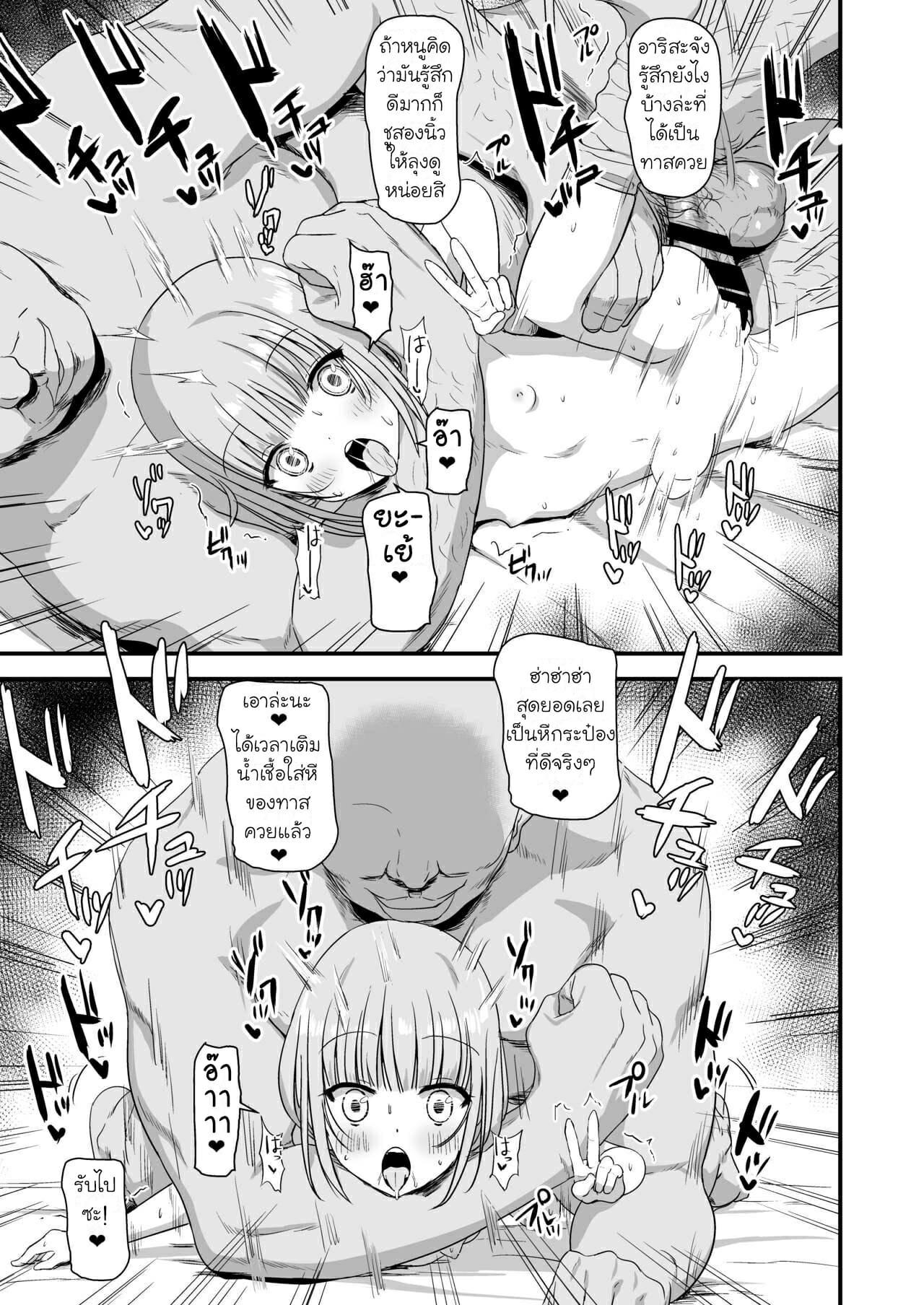 Doujin-Lc- อ่าน โดจิน มังฮวา เกาหลี ญี่ปุ่น จีน แปลไทย อาริสะจังผู้เคราะห์ร้าย [Nananana (Nannal)] Giseisha Arisa-chan Arisa-chan the Victim ตอนที่ 1 2 3 4 5 6 7 8 9 10 11 12 13 14 ฟรี ไม่มีโฆษณา อ่าน โดจิน Manhwa เกาหลี ญี่ปุ่น จีน เรามีครบ คัดมาให้เน้นๆ โดจิน 18+ รับประกันความฟินโดย  Doujin Lc