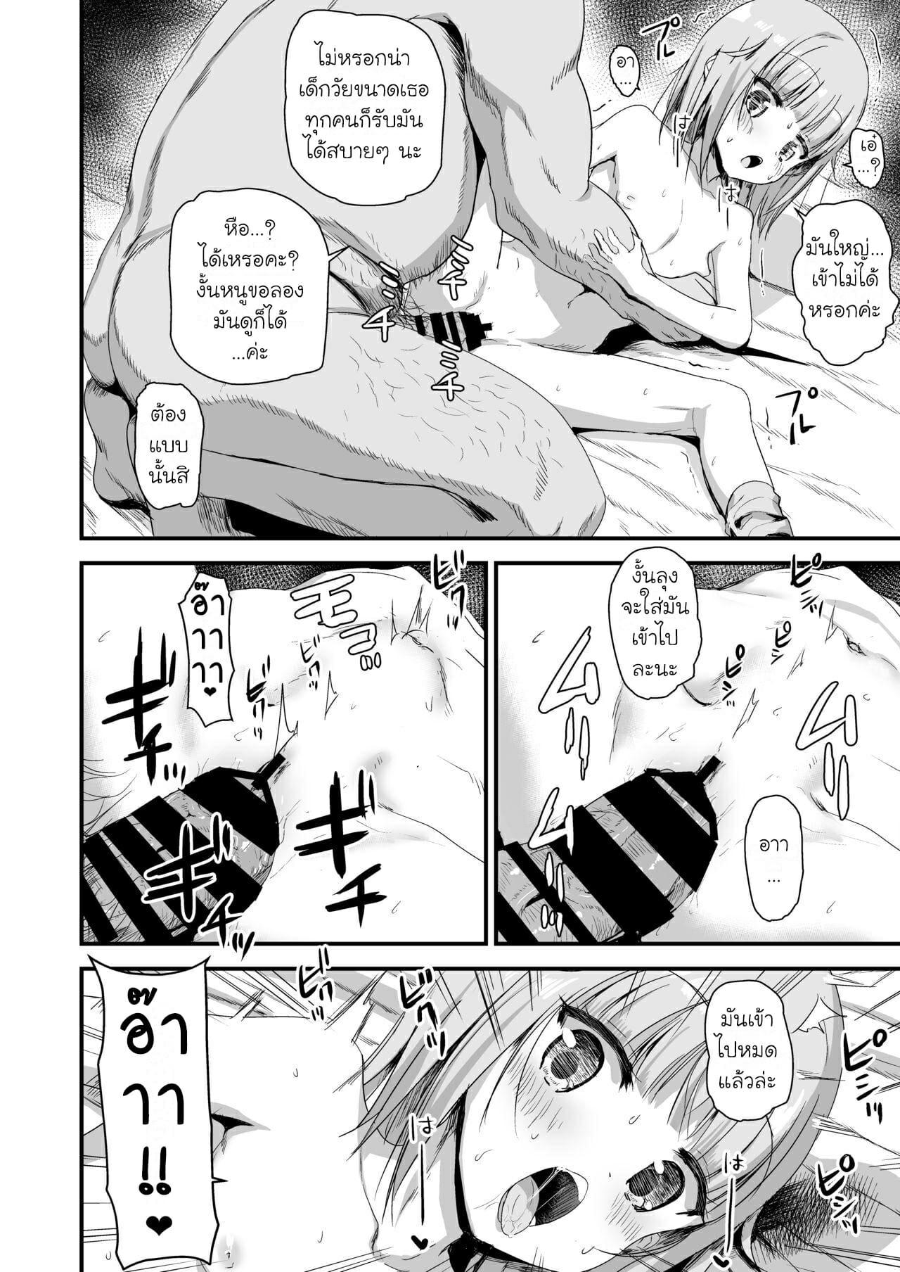 Doujin-Lc- อ่าน โดจิน มังฮวา เกาหลี ญี่ปุ่น จีน แปลไทย อาริสะจังผู้เคราะห์ร้าย [Nananana (Nannal)] Giseisha Arisa-chan Arisa-chan the Victim ตอนที่ 1 2 3 4 5 6 7 8 9 10 11 12 13 14 ฟรี ไม่มีโฆษณา อ่าน โดจิน Manhwa เกาหลี ญี่ปุ่น จีน เรามีครบ คัดมาให้เน้นๆ โดจิน 18+ รับประกันความฟินโดย  Doujin Lc