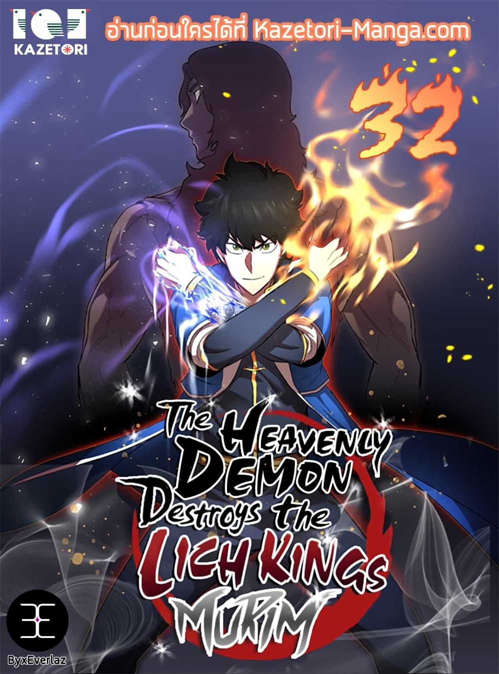 Manga-lc-com อ่านมังงะ อ่านการ์ตูน ออนไลน์ ฟรี The Heavenly Demon Destroys the Lich King’s Murim ตอนที่ 1 2 3 4 5 6 7 8 9 10 11 12 13 14 ฟรี ไม่มีโฆษณา Manga-lc - อ่าน มังงะ อ่าน การ์ตูน ออนไลน์ อ่านมังงะ ฟรี