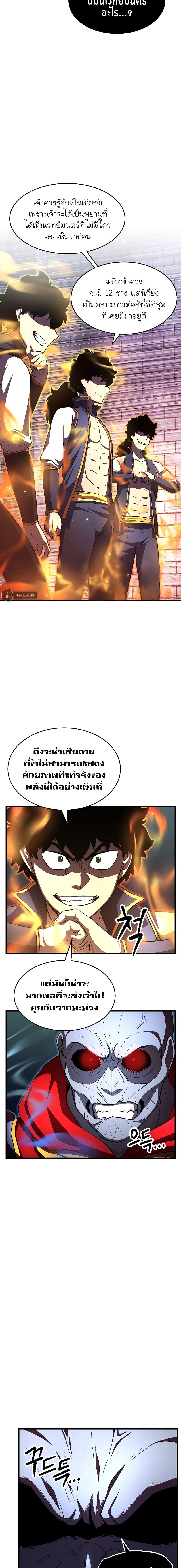 Manga-lc-com อ่านมังงะ อ่านการ์ตูน ออนไลน์ ฟรี The Heavenly Demon Destroys the Lich King’s Murim ตอนที่ 1 2 3 4 5 6 7 8 9 10 11 12 13 14 ฟรี ไม่มีโฆษณา Manga-lc - อ่าน มังงะ อ่าน การ์ตูน ออนไลน์ อ่านมังงะ ฟรี