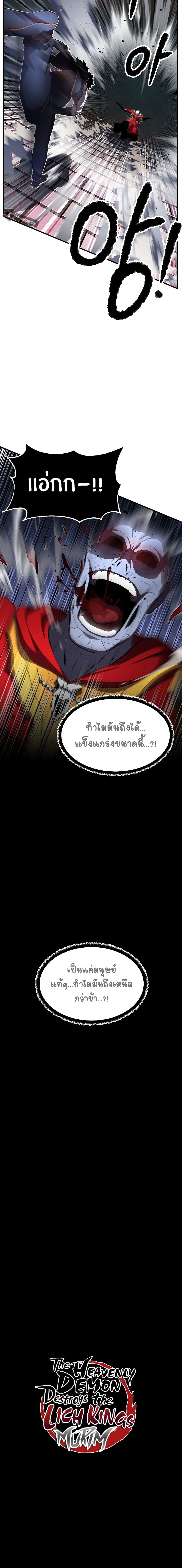 Manga-lc-com อ่านมังงะ อ่านการ์ตูน ออนไลน์ ฟรี The Heavenly Demon Destroys the Lich King’s Murim ตอนที่ 1 2 3 4 5 6 7 8 9 10 11 12 13 14 ฟรี ไม่มีโฆษณา Manga-lc - อ่าน มังงะ อ่าน การ์ตูน ออนไลน์ อ่านมังงะ ฟรี