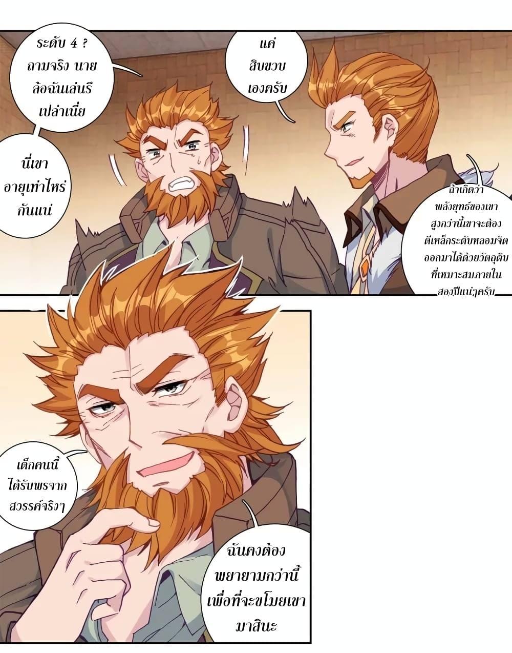 Manga-lc-com อ่านมังงะ อ่านการ์ตูน ออนไลน์ ฟรี Douluo Dalu 3 The Legend of the Dragon King ตอนที่ 1 2 3 4 5 6 7 8 9 10 11 12 13 14 ฟรี ไม่มีโฆษณา Manga-lc - อ่าน มังงะ อ่าน การ์ตูน ออนไลน์ อ่านมังงะ ฟรี