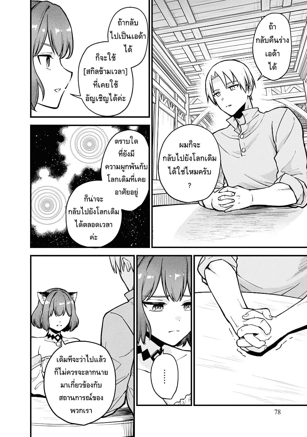 Manga-lc-com อ่านมังงะ อ่านการ์ตูน ออนไลน์ ฟรี RTA Sousha wa Game Sekai kara Kaerarenai ตอนที่ 1 2 3 4 5 6 7 8 9 10 11 12 13 14 ฟรี ไม่มีโฆษณา Manga-lc - อ่าน มังงะ อ่าน การ์ตูน ออนไลน์ อ่านมังงะ ฟรี