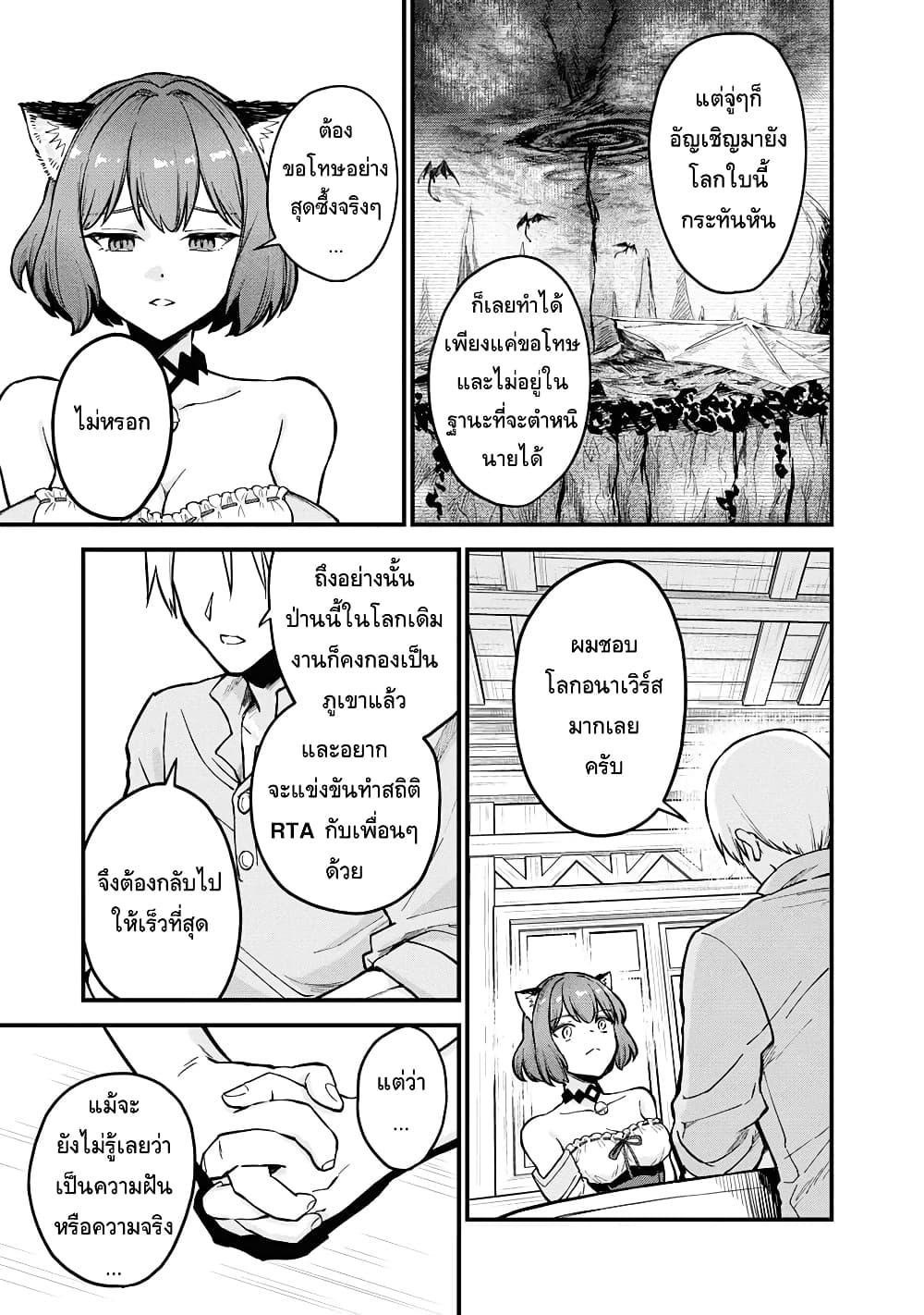 Manga-lc-com อ่านมังงะ อ่านการ์ตูน ออนไลน์ ฟรี RTA Sousha wa Game Sekai kara Kaerarenai ตอนที่ 1 2 3 4 5 6 7 8 9 10 11 12 13 14 ฟรี ไม่มีโฆษณา Manga-lc - อ่าน มังงะ อ่าน การ์ตูน ออนไลน์ อ่านมังงะ ฟรี