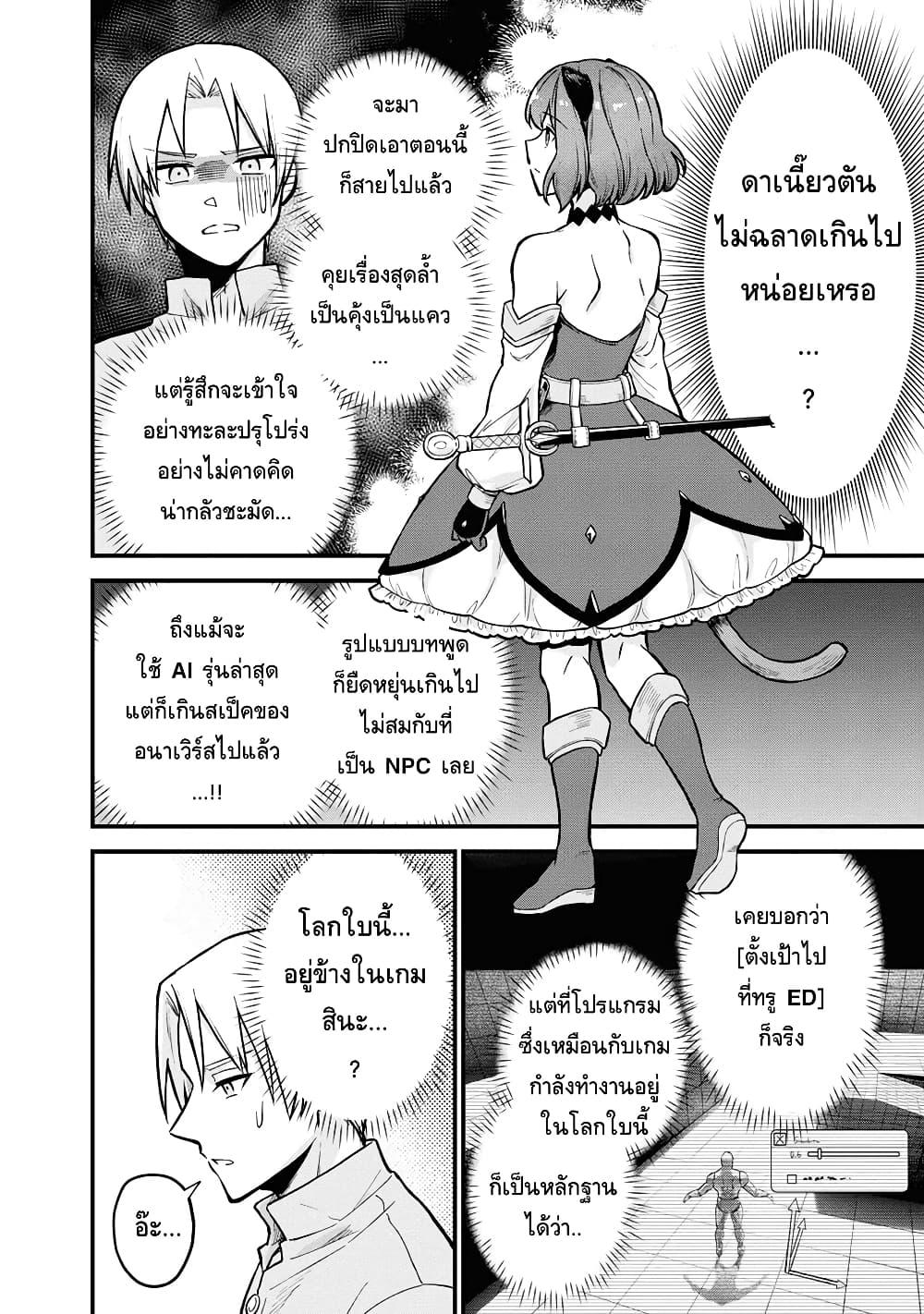 Manga-lc-com อ่านมังงะ อ่านการ์ตูน ออนไลน์ ฟรี RTA Sousha wa Game Sekai kara Kaerarenai ตอนที่ 1 2 3 4 5 6 7 8 9 10 11 12 13 14 ฟรี ไม่มีโฆษณา Manga-lc - อ่าน มังงะ อ่าน การ์ตูน ออนไลน์ อ่านมังงะ ฟรี