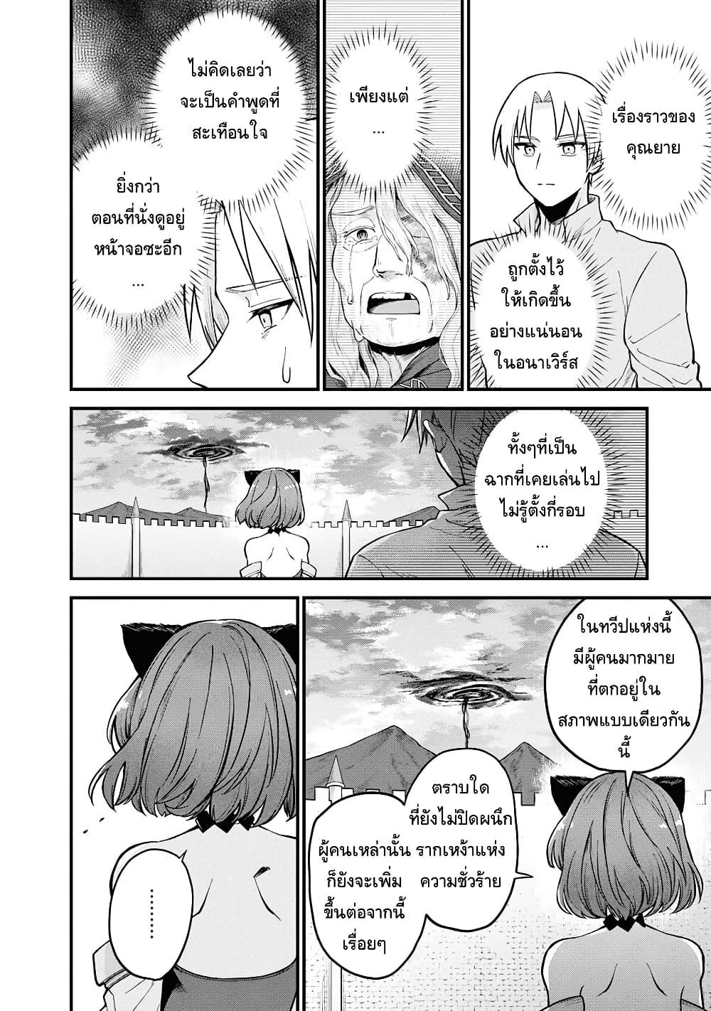 Manga-lc-com อ่านมังงะ อ่านการ์ตูน ออนไลน์ ฟรี RTA Sousha wa Game Sekai kara Kaerarenai ตอนที่ 1 2 3 4 5 6 7 8 9 10 11 12 13 14 ฟรี ไม่มีโฆษณา Manga-lc - อ่าน มังงะ อ่าน การ์ตูน ออนไลน์ อ่านมังงะ ฟรี